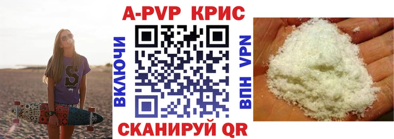 Альфа ПВП VHQ Лысьва