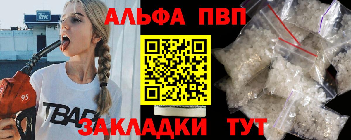дарнет шоп  Альфа ПВП мука  Вход с VPN  A-PVP крисы CK  Лысьва 