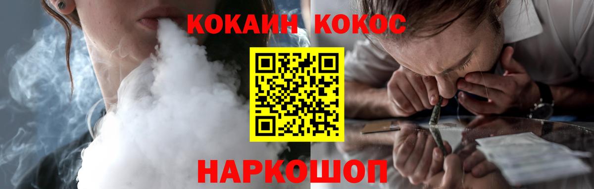 КОКАИН 97% Лысьва