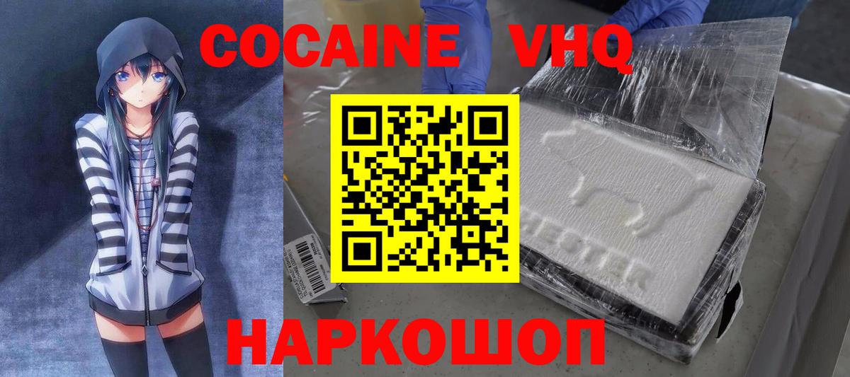 дарнет шоп  КОКАИН 97%  КОКАИН  Лысьва  Вход с VPN  COCAIN Колумбийский 