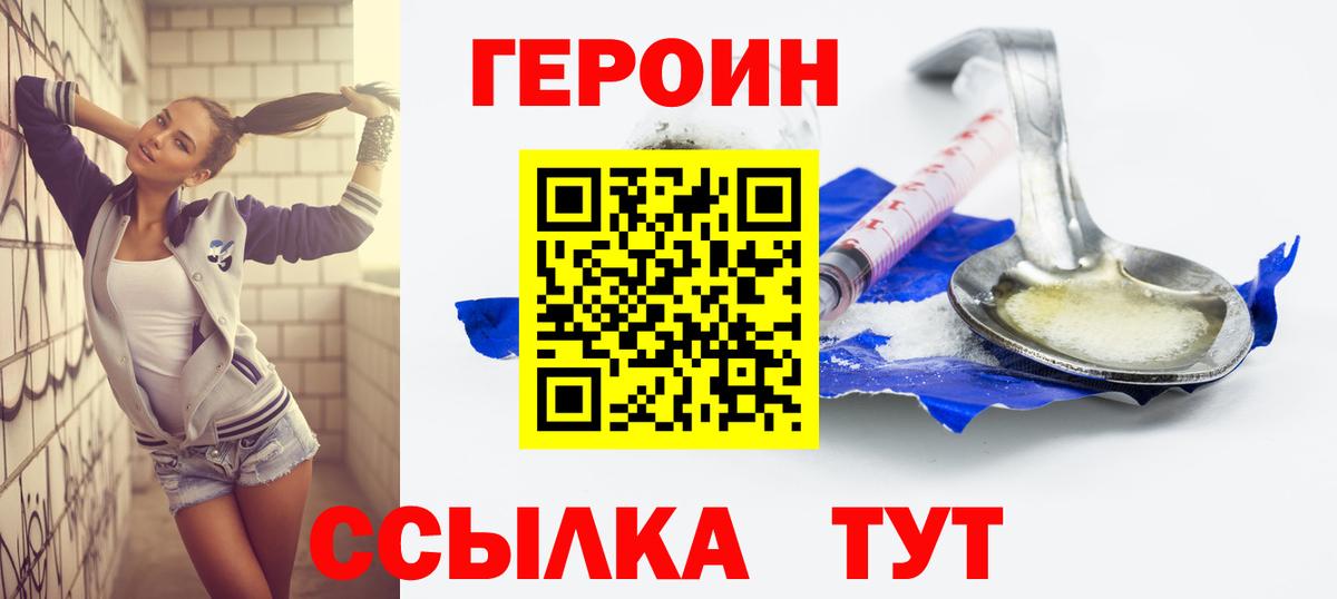 Героин  Вход с VPN  Лысьва  ГЕРОИН хмурый 