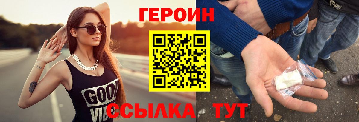 Героин гречка Лысьва