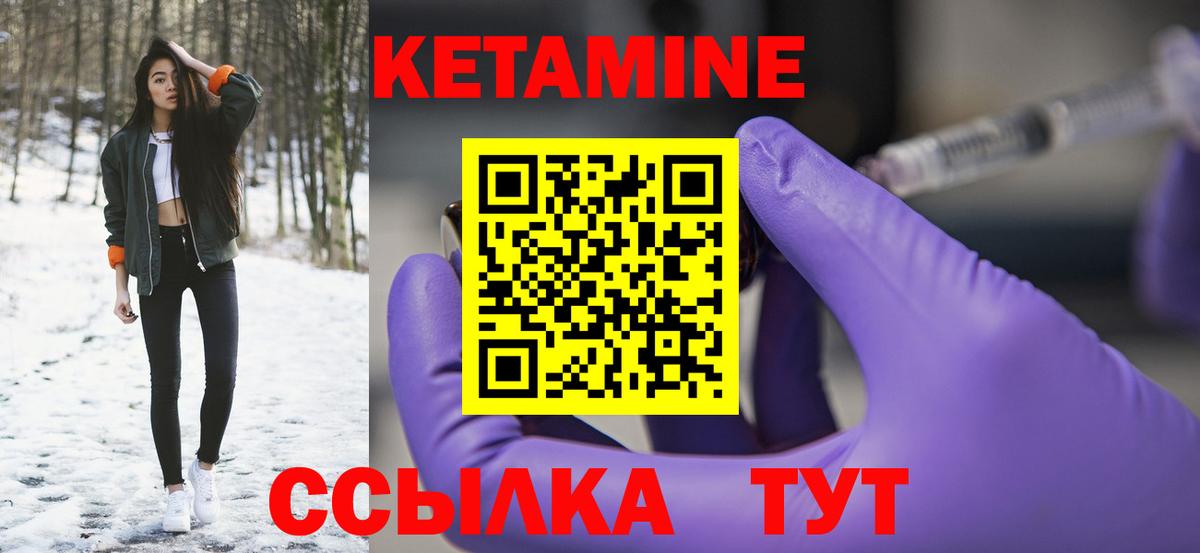 Кетамин VHQ Лысьва