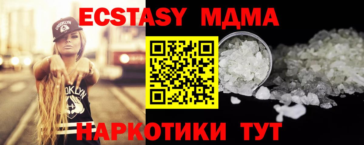 MDMA молли  МДМА  Лысьва  Вход с VPN  MDMA Molly 