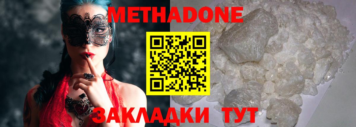 Лысьва  МЕТАДОН белоснежный  Вход с VPN  МЕТАДОН мёд 