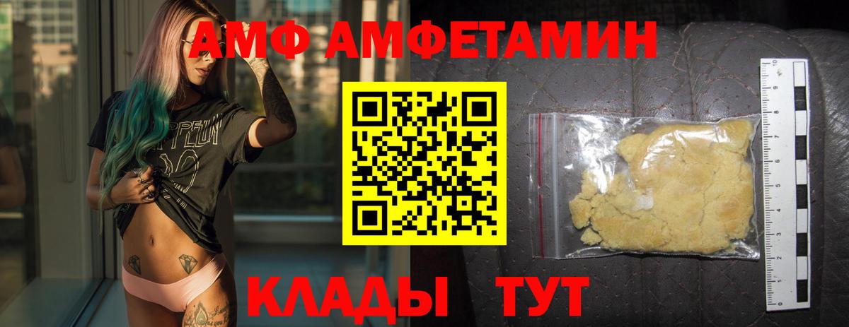 МЕТАМФЕТАМИН винт  Вход с VPN  Лысьва 