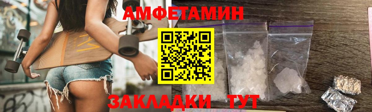 МЕТАМФЕТАМИН Декстрометамфетамин 99.9% Лысьва