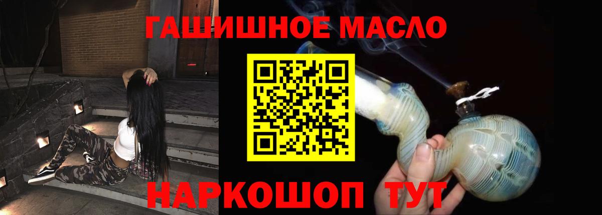 ТГК жижа  Вход с VPN  ТГК концентрат  наркошоп  Лысьва 
