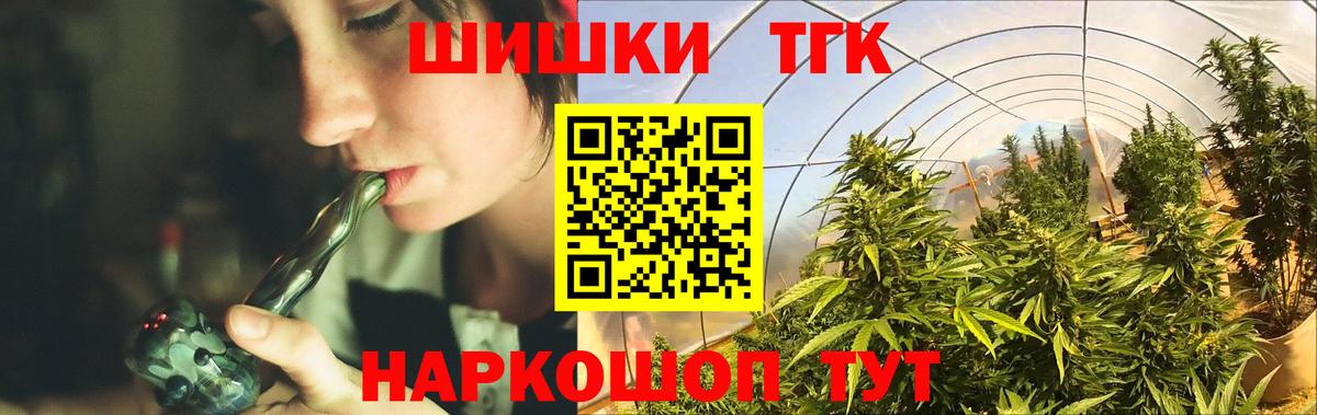 Бошки Шишки Ganja  Бошки Шишки AK-47  Конопля White Widow  Вход с VPN  Канабис тримм  Лысьва 